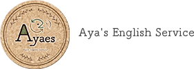 アヤエス Aya's English Service